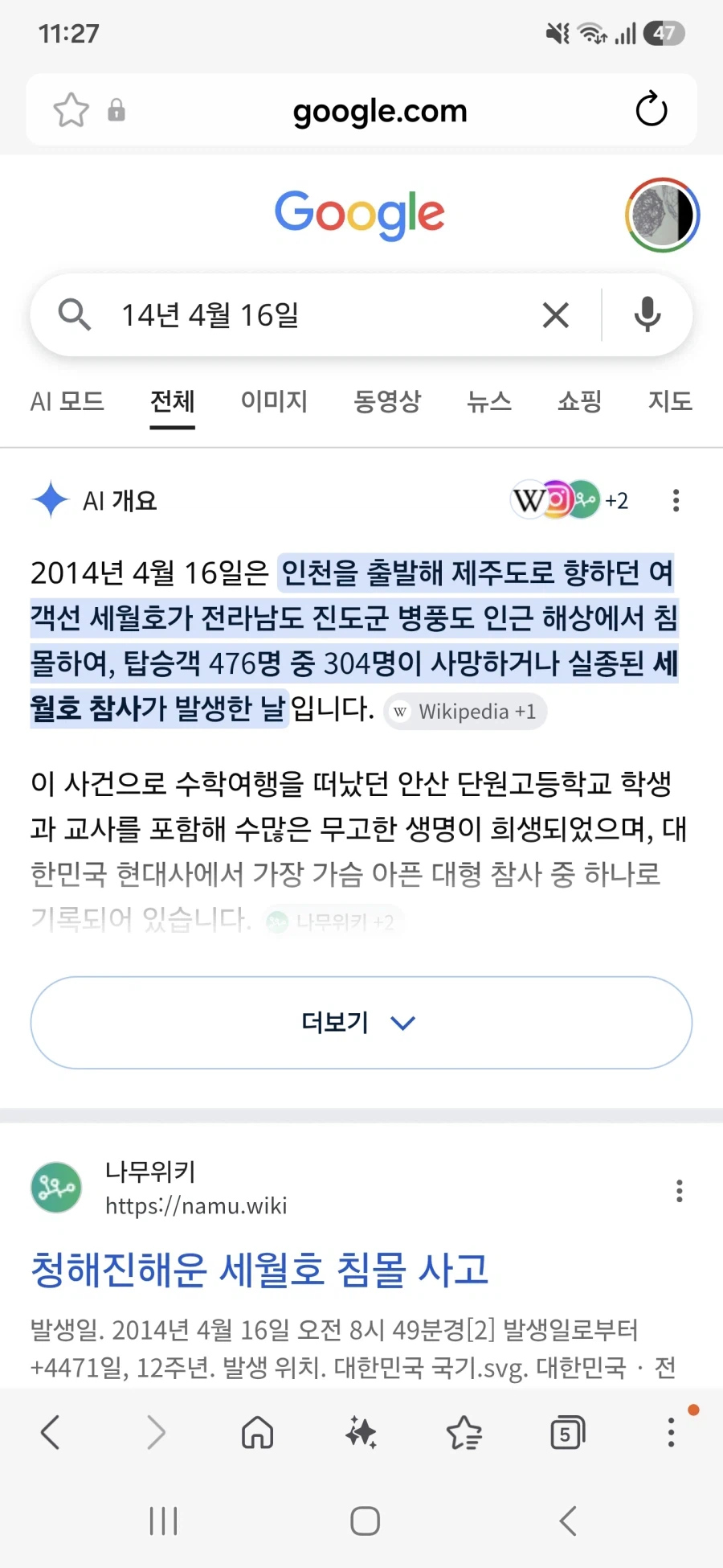 억?울하게 욕먹고 있는 고려대 근황.jpg