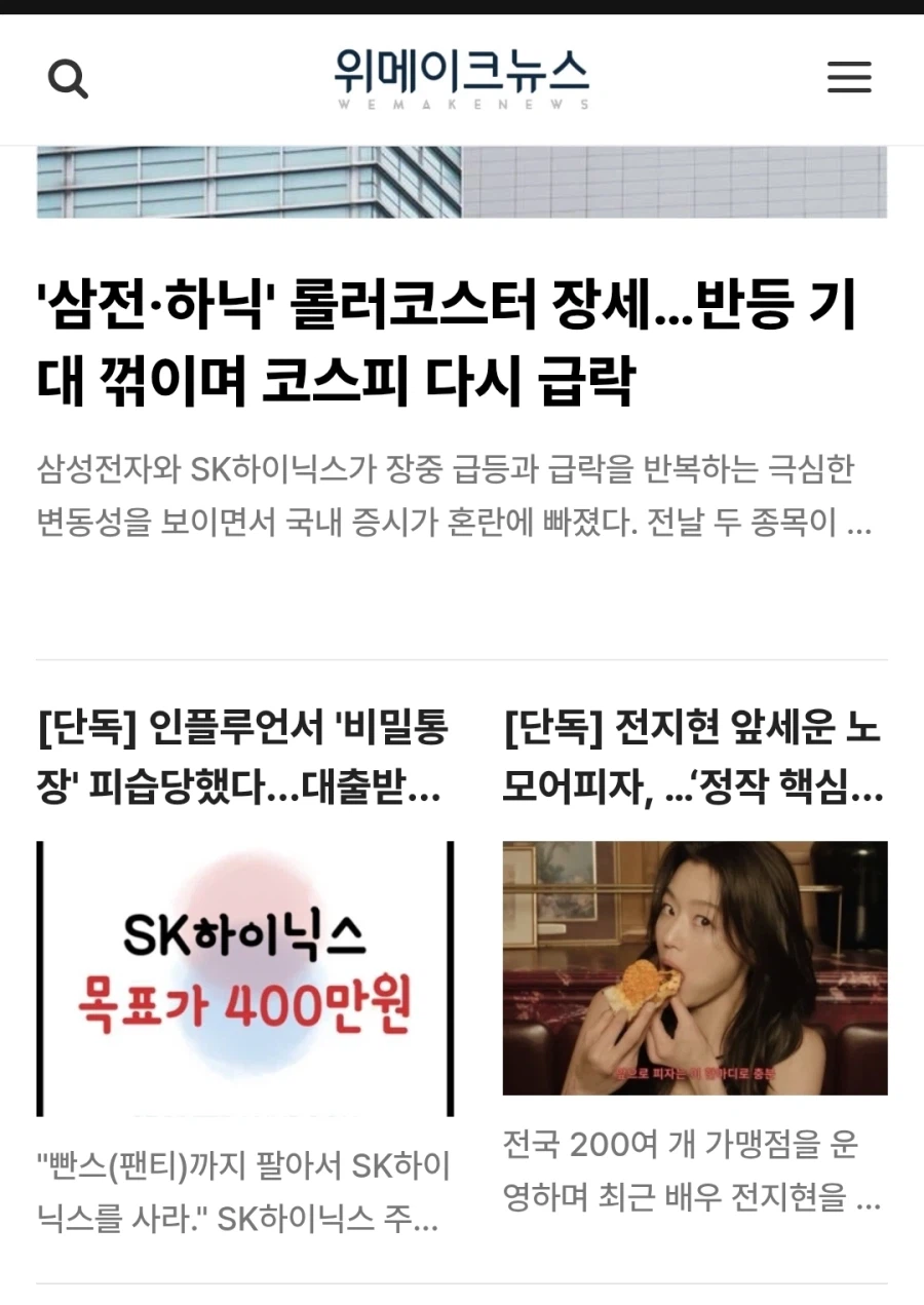 하이닉스 400만 간다며 유튜버 피습은 잘못된 정보일 가능성이 높음