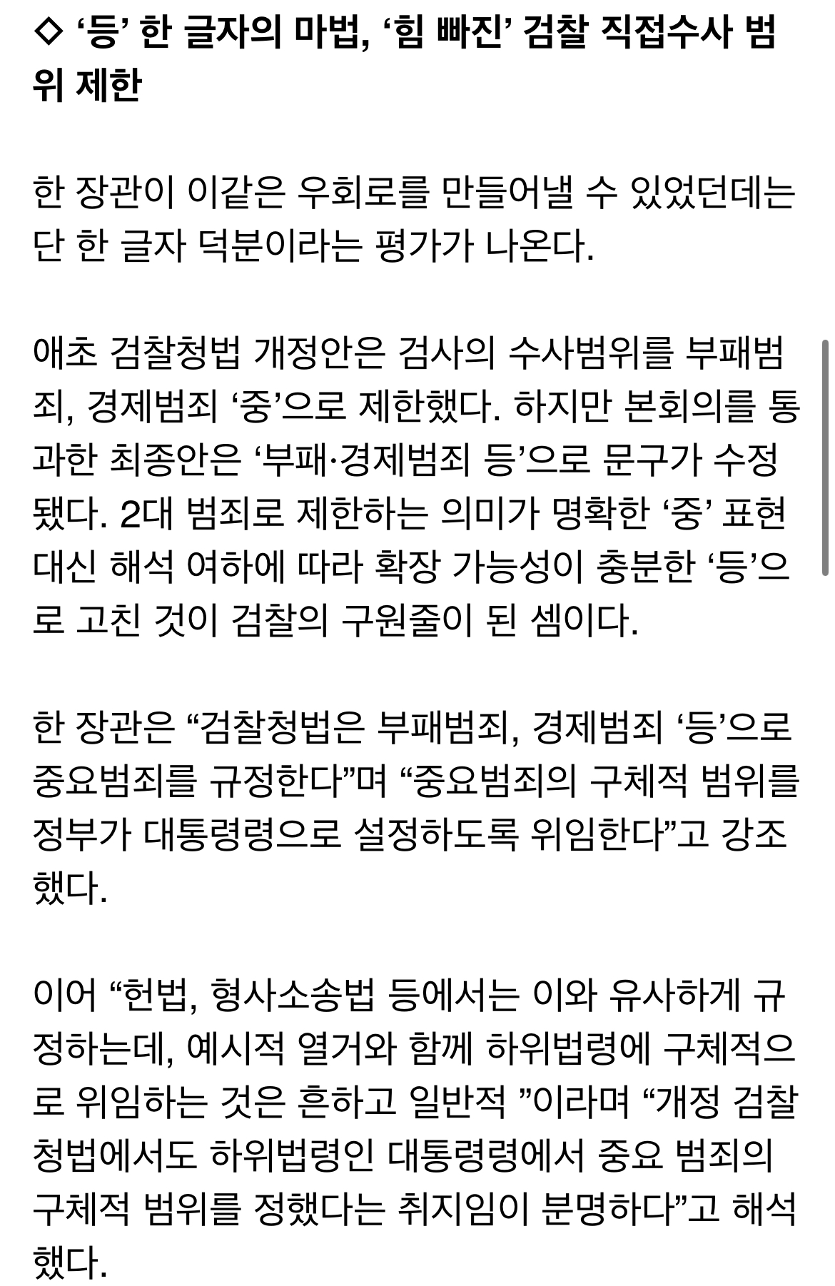 보완수사 허용 범위ㅋㅋㅋㅋㅋㅋㅋㅋㅋㅋㅋ