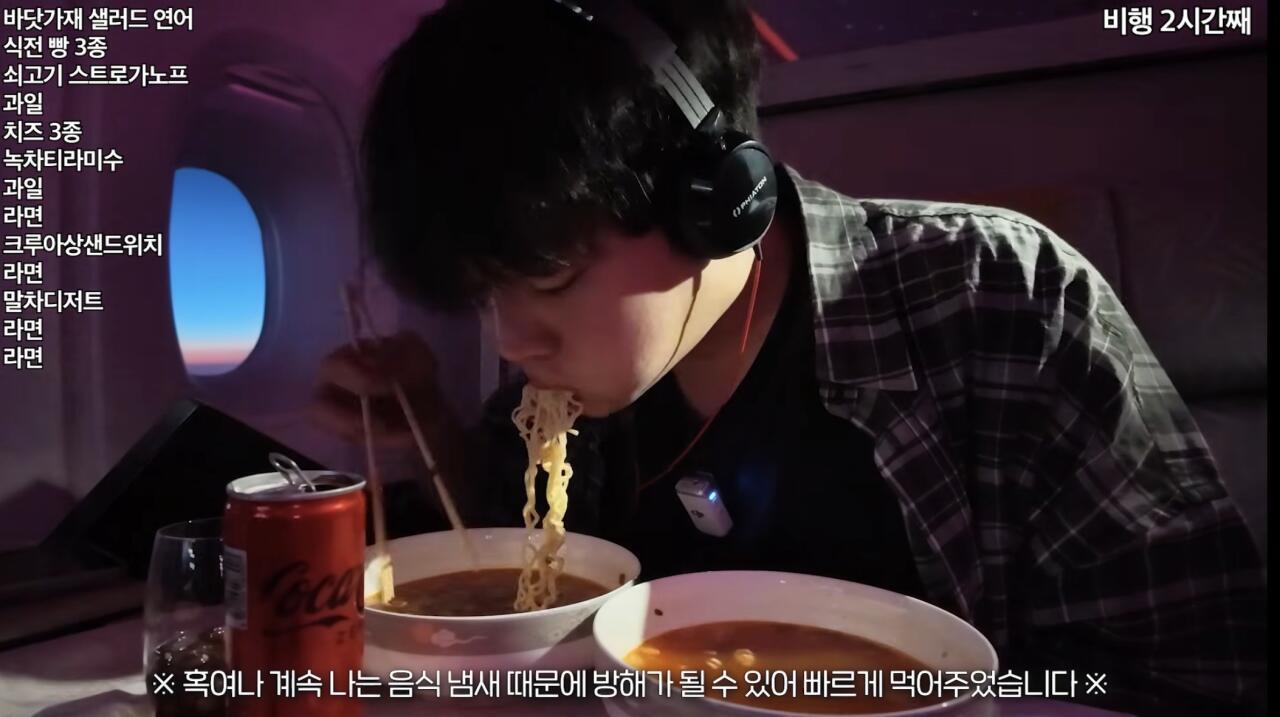 비행기에서 라면을 너무 먹어서 욕먹고 있는 유튜버