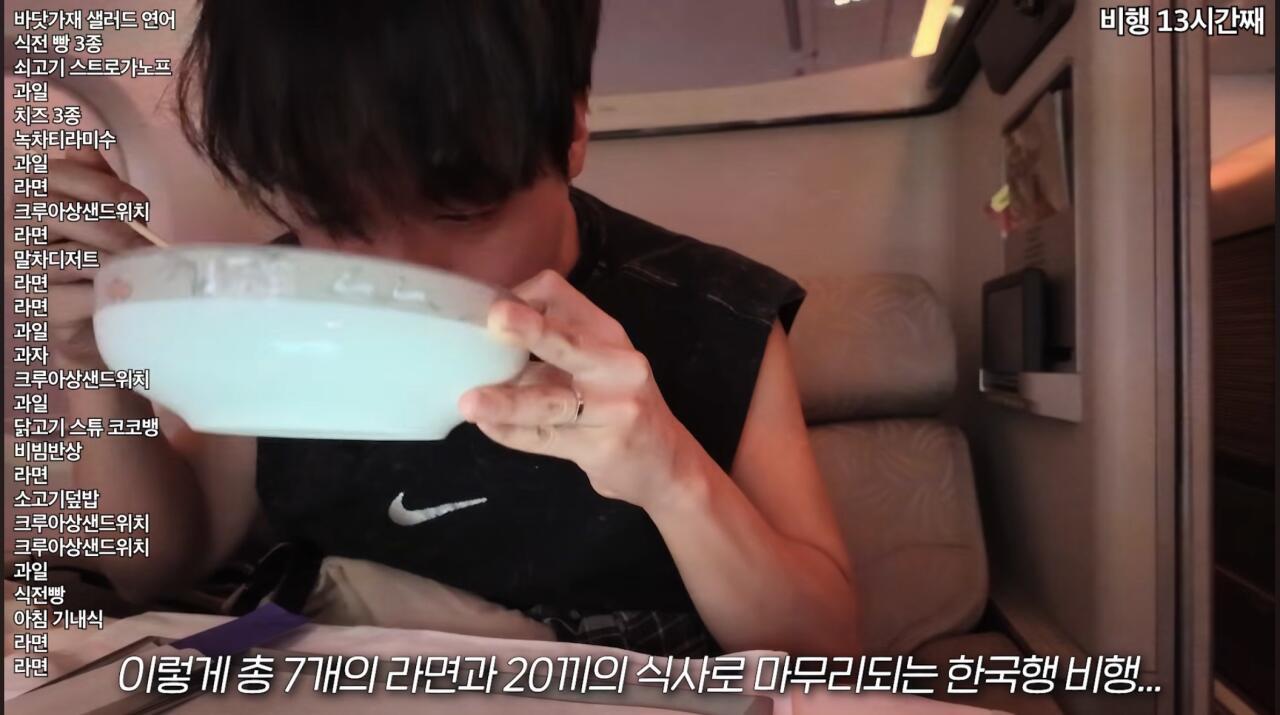 비행기에서 라면을 너무 먹어서 욕먹고 있는 유튜버