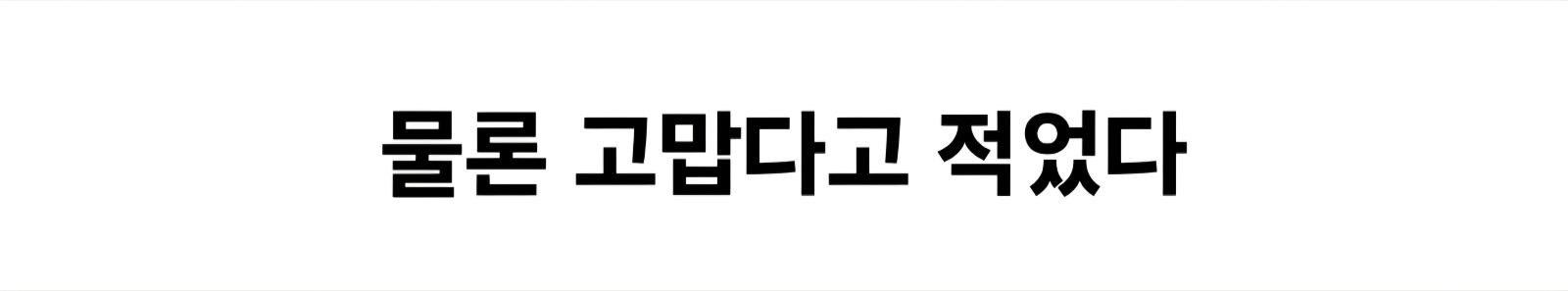 비행기에서 라면을 너무 먹어서 욕먹고 있는 유튜버