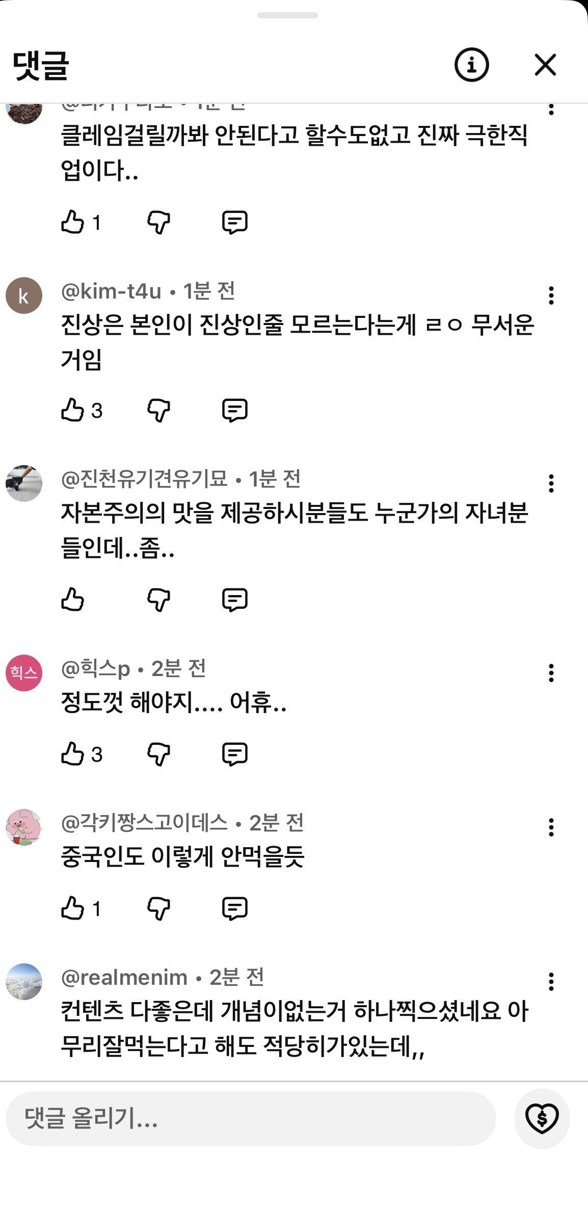 비행기에서 라면을 너무 먹어서 욕먹고 있는 유튜버