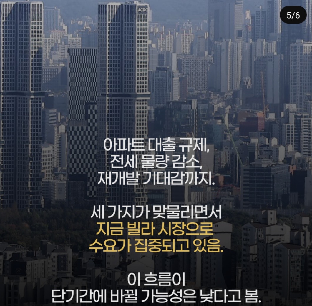 ???: “2030 이제 아파트 못산다”
