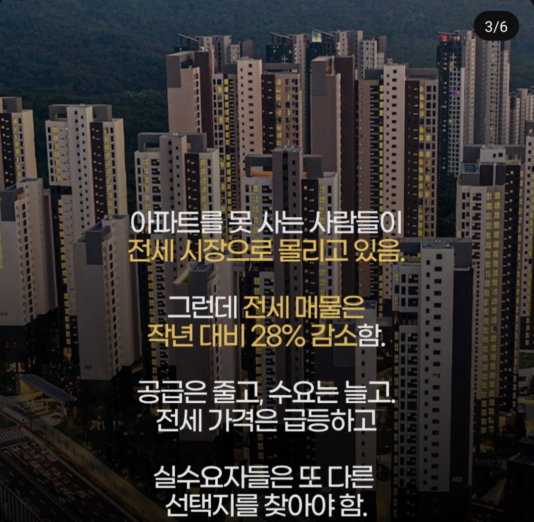 ???: “2030 이제 아파트 못산다”