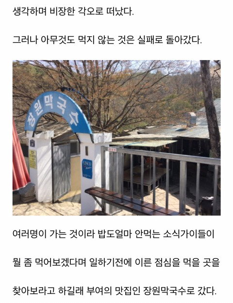 어느 블로거의 막국수 후기
