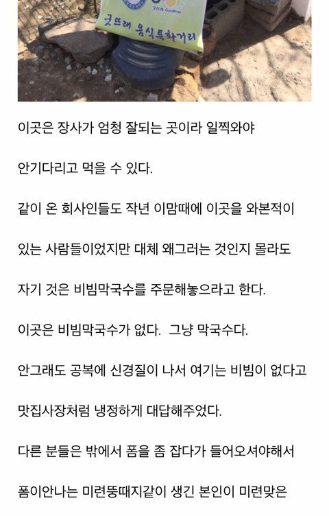 어느 블로거의 막국수 후기