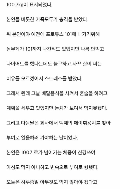 어느 블로거의 막국수 후기