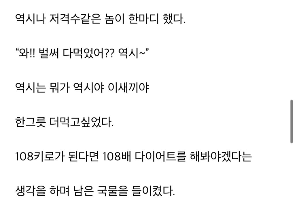 어느 블로거의 막국수 후기
