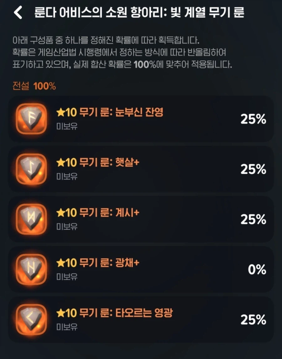 마비m) 미친척 하고 둘째 무기룬 정가침