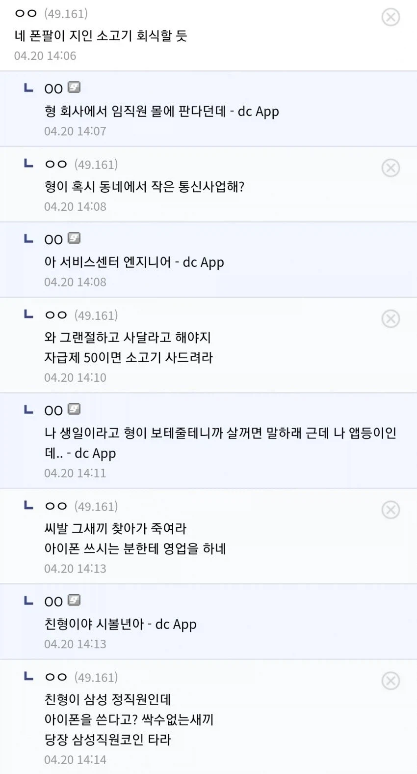 갤럭시 태세전환