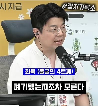 오늘도 망한 매불쇼
