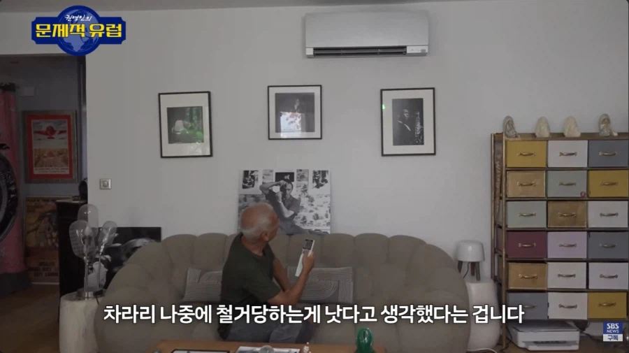 너무 더워서 빠꾸 없어진 프랑스 아저씨