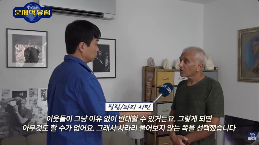 너무 더워서 빠꾸 없어진 프랑스 아저씨
