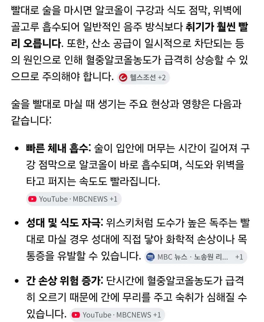 야니네코) 술을 빨대로 마시면 안되는 이유