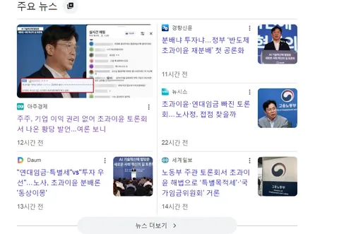 초과이윤 토론회 3줄 요약