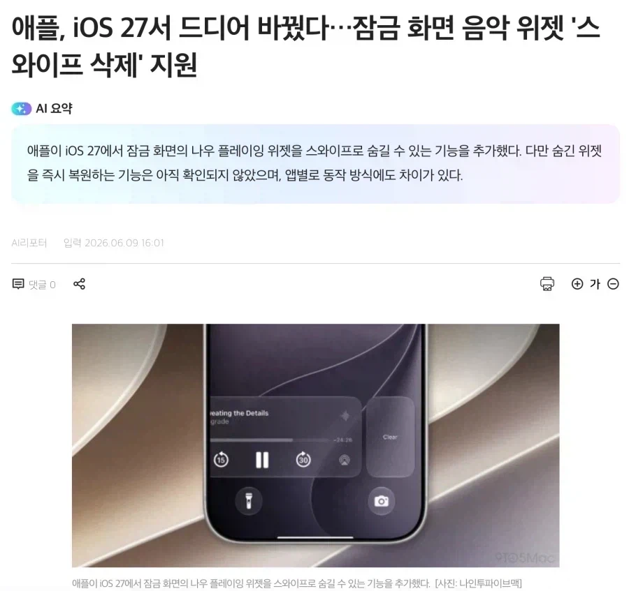 애플) 아이폰 이것들은 뭐 거의 괴담레벨들 왤케많아