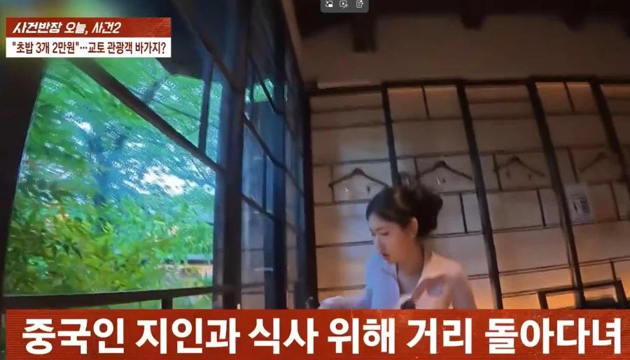 일본 교토식당. 외국인 전용? 바가지. 내용증명 소송