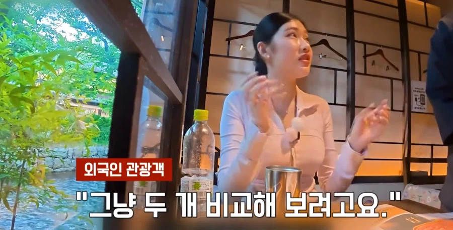 일본 교토식당. 외국인 전용? 바가지. 내용증명 소송