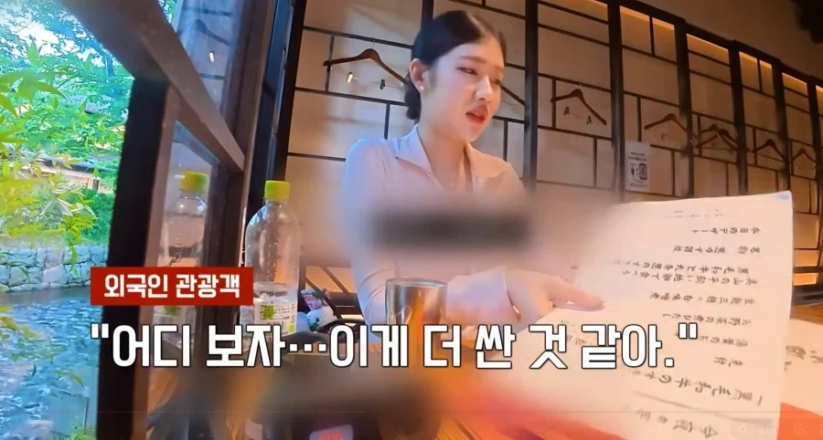 일본 교토식당. 외국인 전용? 바가지. 내용증명 소송
