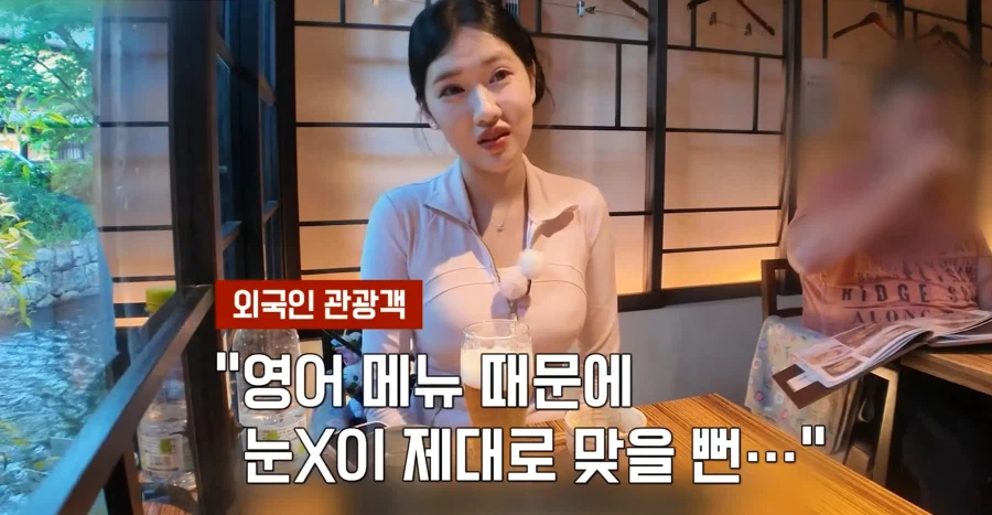 일본 교토식당. 외국인 전용? 바가지. 내용증명 소송