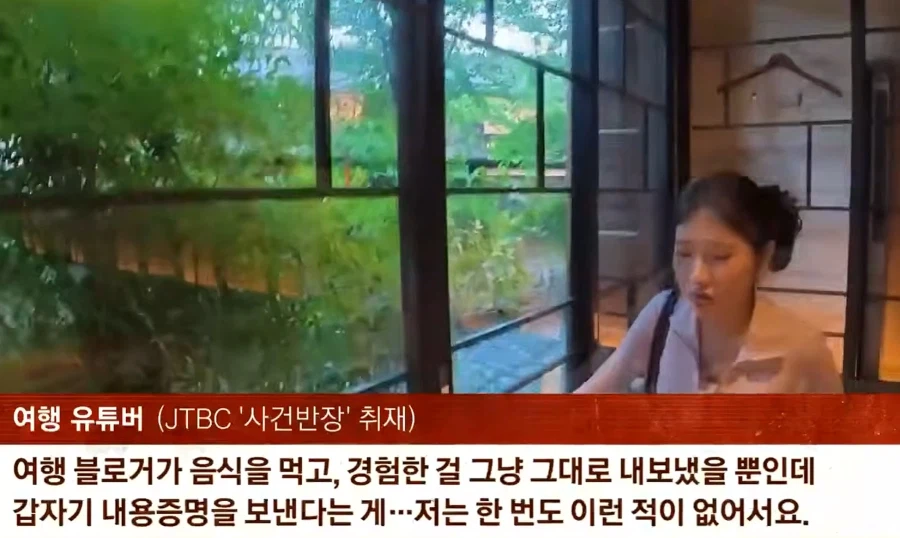 일본 교토식당. 외국인 전용? 바가지. 내용증명 소송
