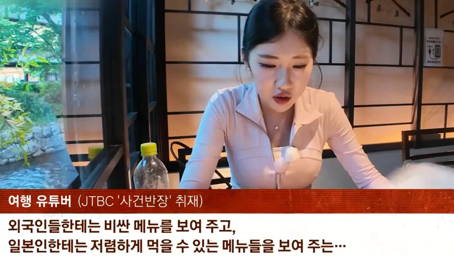 일본 교토식당. 외국인 전용? 바가지. 내용증명 소송