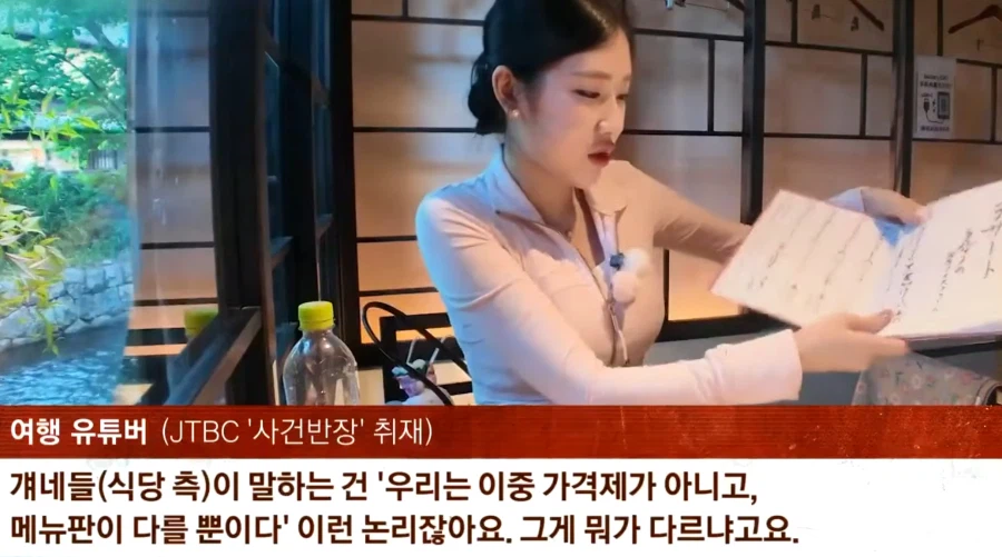 일본 교토식당. 외국인 전용? 바가지. 내용증명 소송