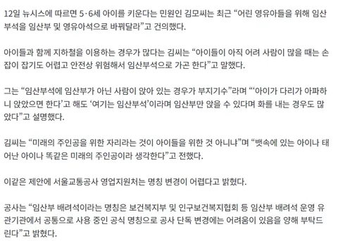 영유아석으로 바꿔주셔요