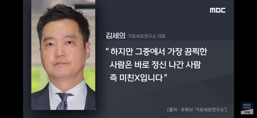 네, 김세의 씨의 자기소개 잘 들었습니다.