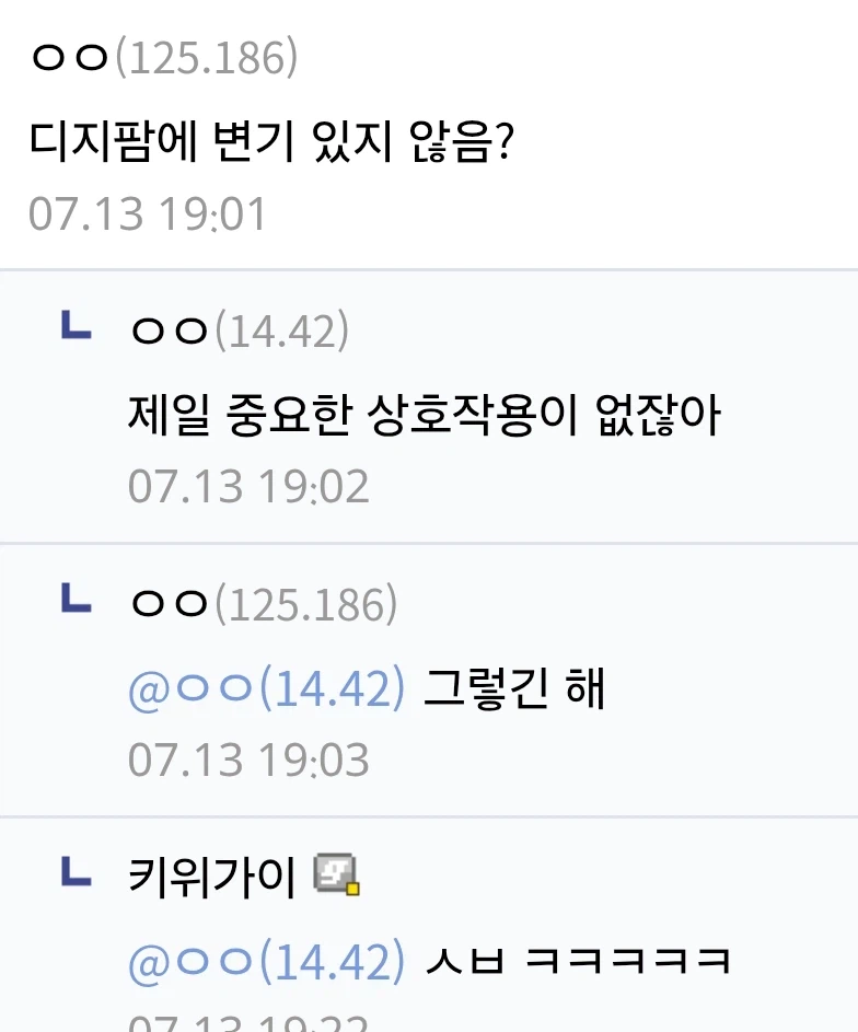 디지몬 탐스 이거 고증이 쓰레기네