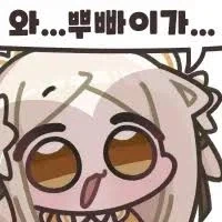후방)와... 뿌빠이가..;