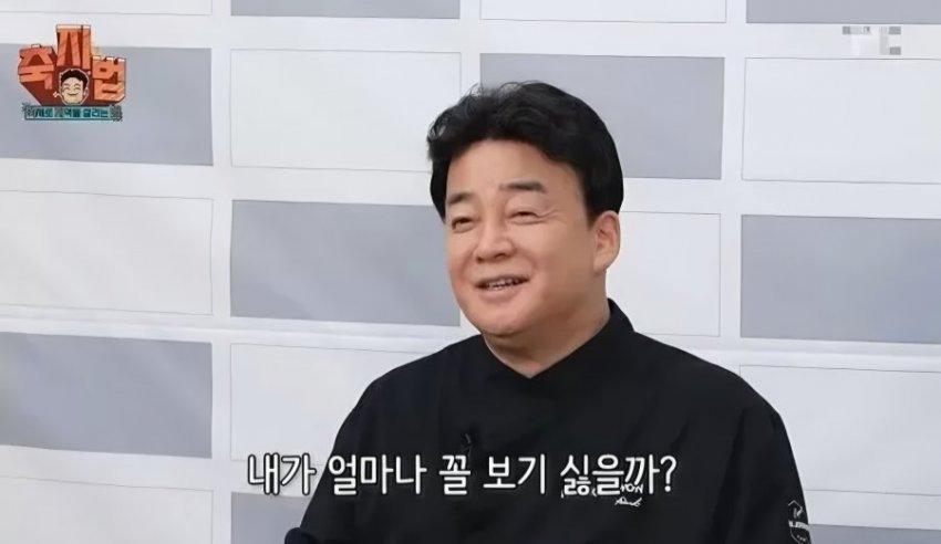 내가 얼마나 꼴보기 싫을까요?(축지법시절)