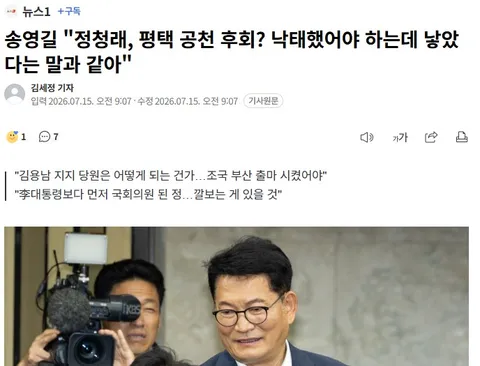 송영길 워딩