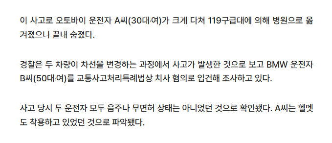 헬멧 쓰면 안 죽는다 생각했는지?