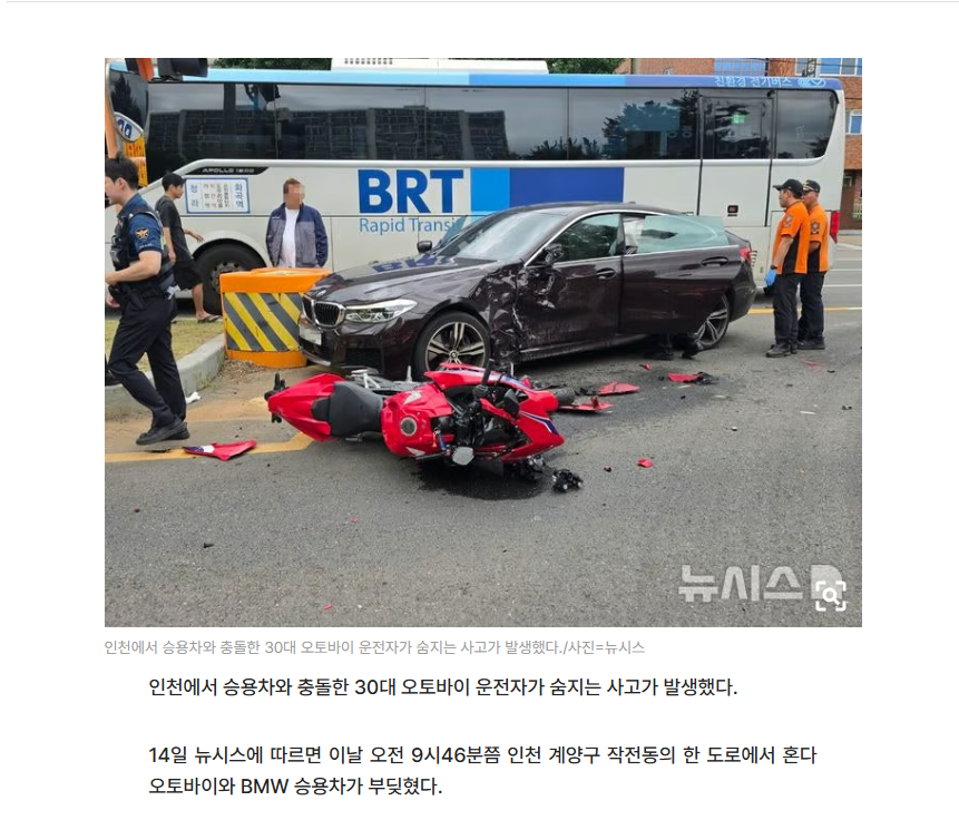 헬멧 쓰면 안 죽는다 생각했는지?
