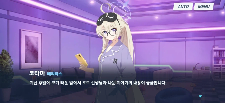 블루아카)유우카 얘 선생이랑 얼마나 하는거야