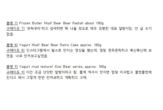 말랑이 왕창 직구 했다가 세관한테 업자로 찍힌 사람의 사유서 ㄷㄷ.jpg