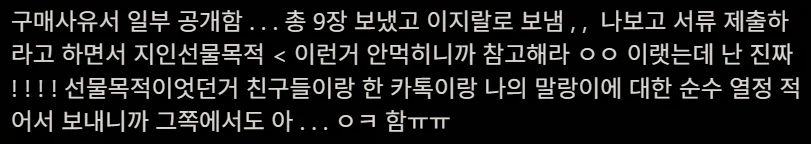 말랑이 왕창 직구 했다가 세관한테 업자로 찍힌 사람의 사유서 ㄷㄷ.jpg