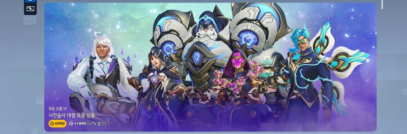 상점) 7/22 상점 업데이트(저녁 데이트 대형묶음, 찬란한 기사단 OWCS, 황실 귀족 대형묶음, 바닷가 대형묶음, 시전술사 대형 묶음, 혼령 대형묶음 재판매, 마우가 완전한 신화묶음)