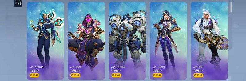 상점) 7/22 상점 업데이트(저녁 데이트 대형묶음, 찬란한 기사단 OWCS, 황실 귀족 대형묶음, 바닷가 대형묶음, 시전술사 대형 묶음, 혼령 대형묶음 재판매, 마우가 완전한 신화묶음)