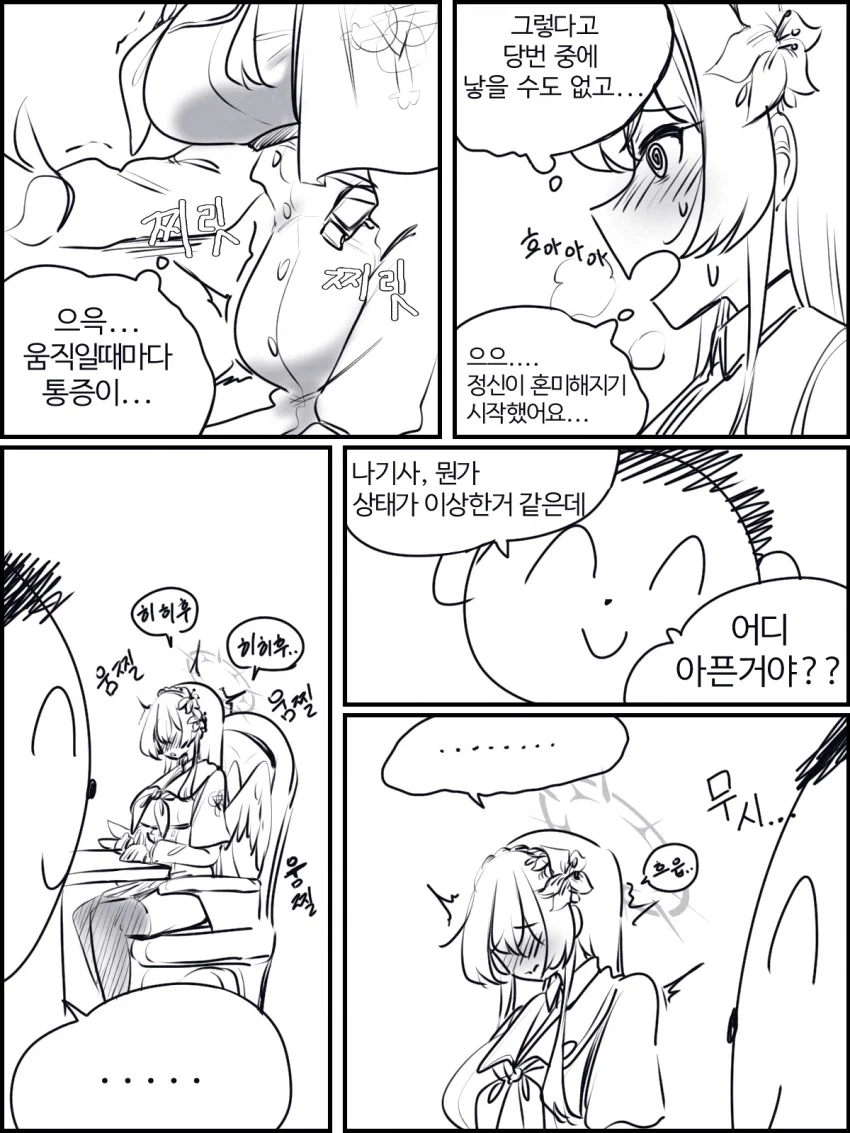 블루아카) 미카가 잘못한.jpg