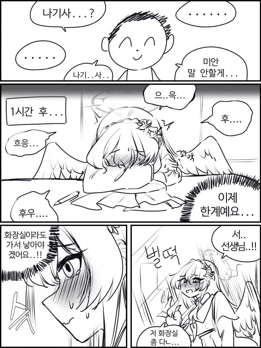 블루아카) 미카가 잘못한.jpg