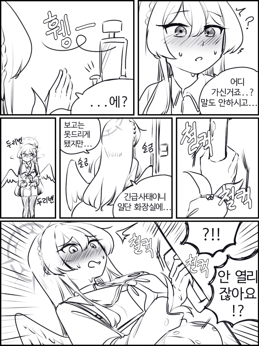 블루아카) 미카가 잘못한.jpg