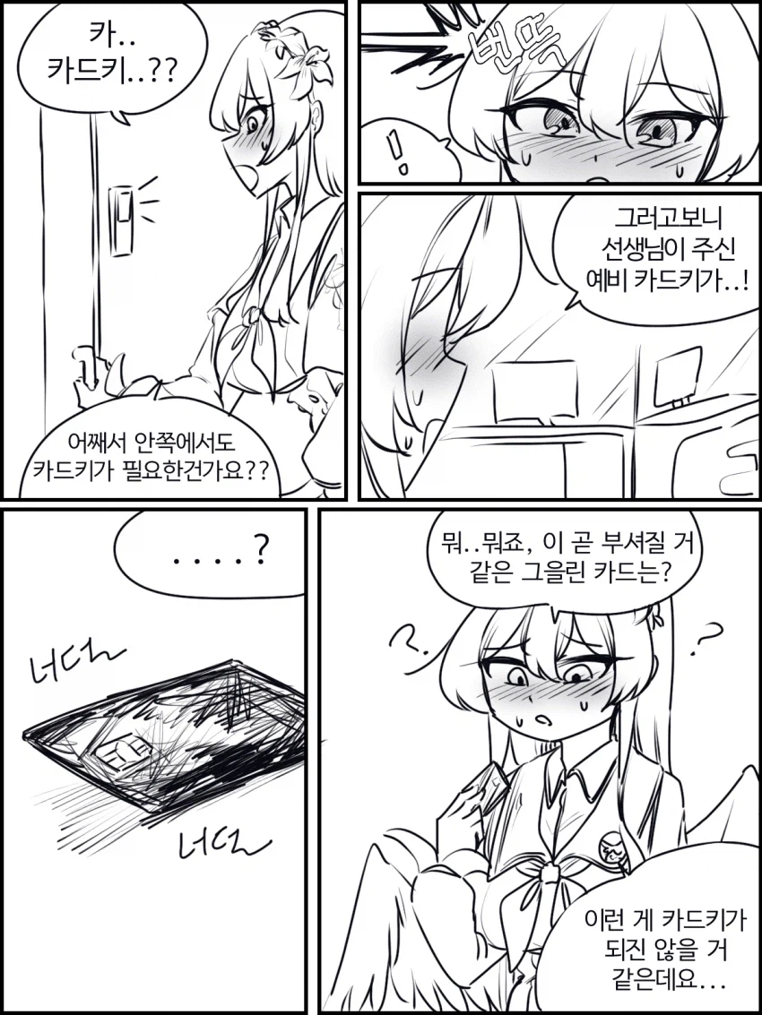 블루아카) 미카가 잘못한.jpg