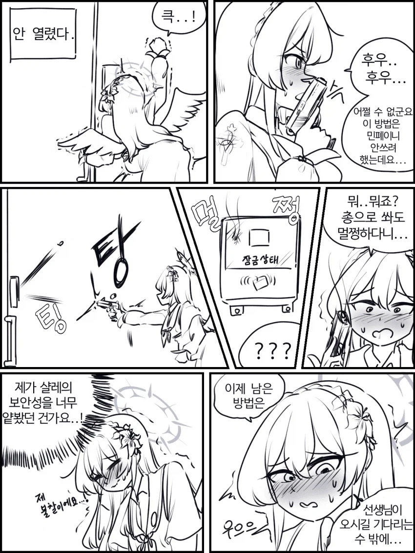 블루아카) 미카가 잘못한.jpg