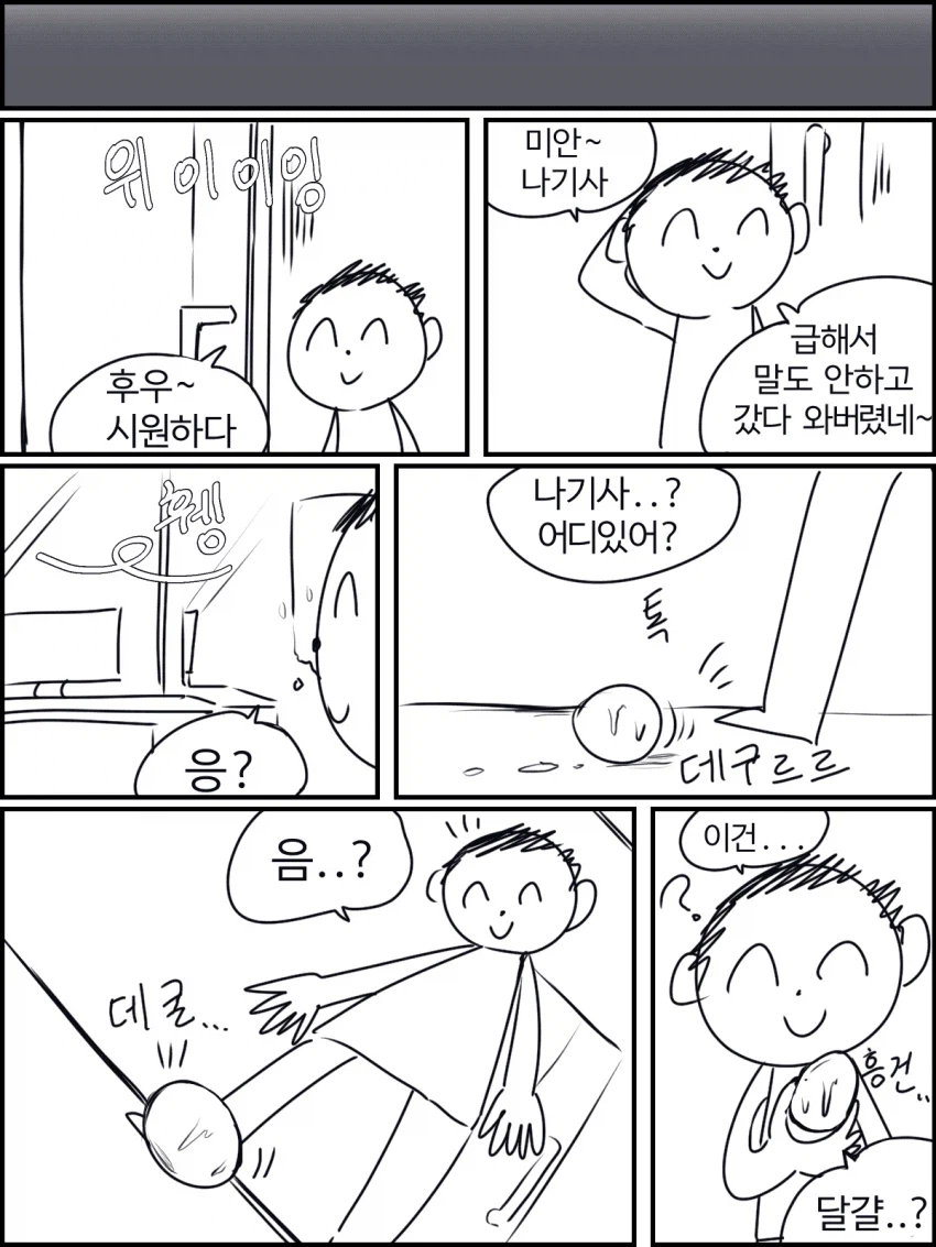 블루아카) 미카가 잘못한.jpg