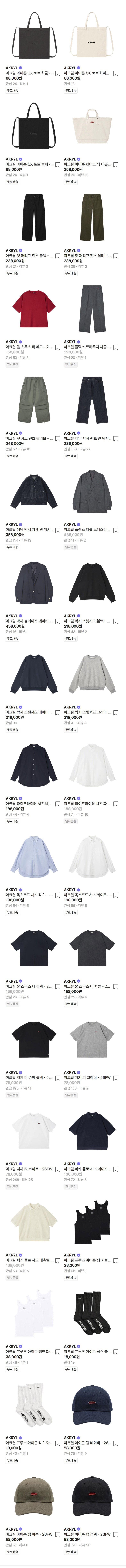 크림 (KREAM) 첫 자체 브랜드 '아크릴' 가격.jpg