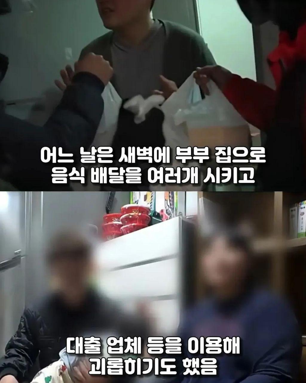 신혼부부를 2년간 괴롭힌 사람의 정체.jpg