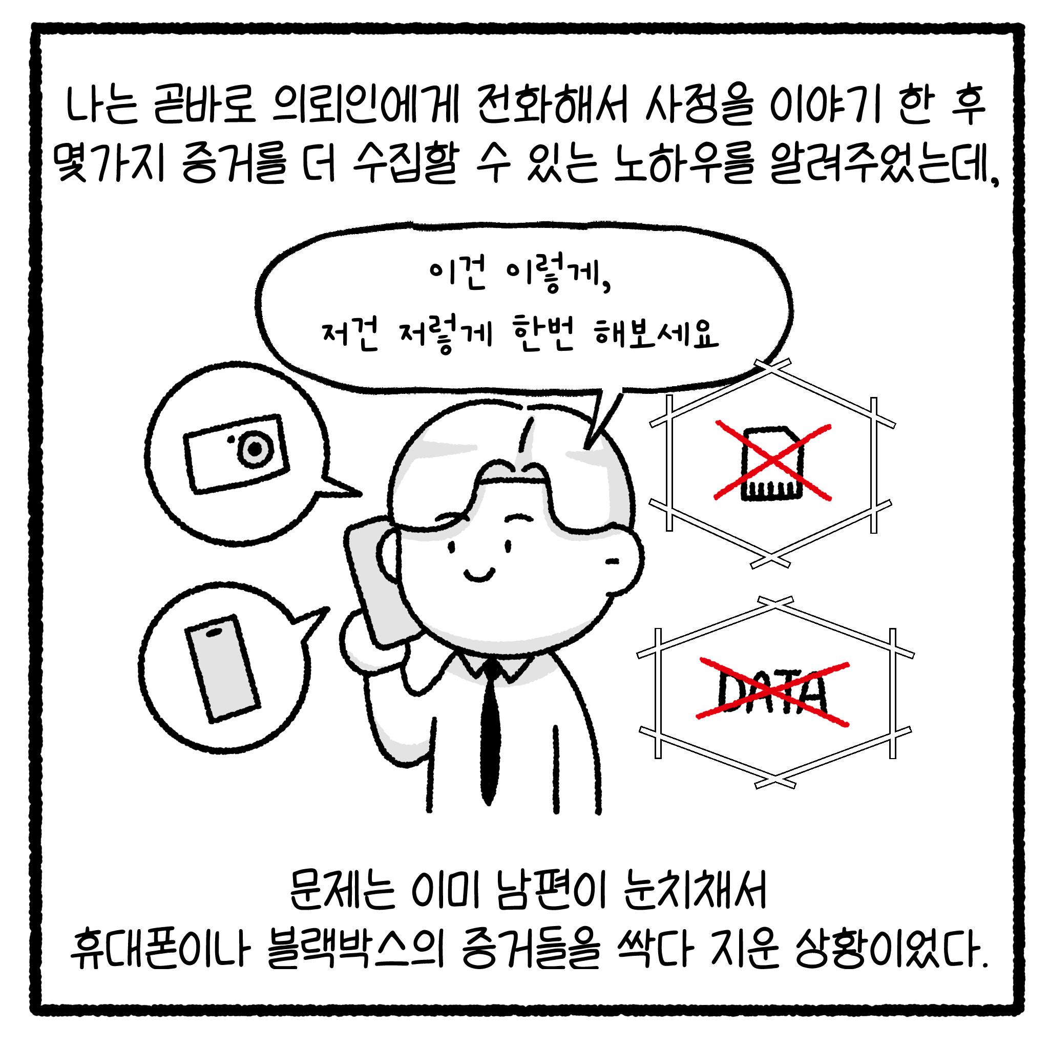 상간녀와 풀빌라 사건 변호사 썰